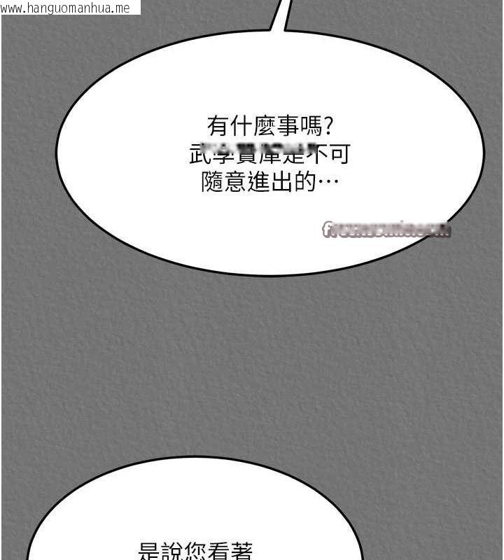 韩国漫画色雕英雄传：一捅天下韩漫_色雕英雄传：一捅天下-第57话-[奖励]庆和郡主的足交在线免费阅读-韩国漫画-第63张图片