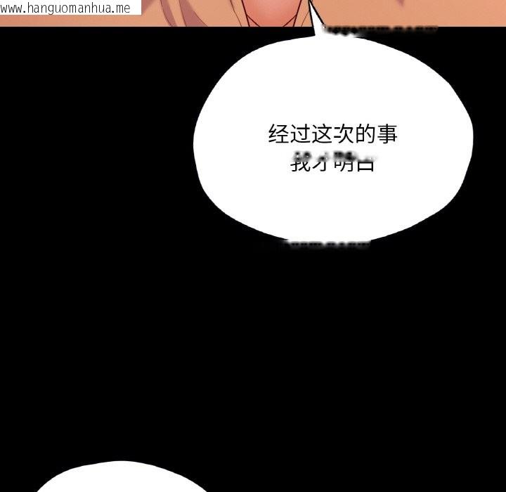 韩国漫画在学校达咩！/学校母汤黑白来！韩漫_在学校达咩！/学校母汤黑白来！-第36话在线免费阅读-韩国漫画-第113张图片