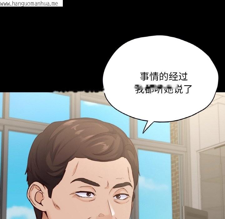 韩国漫画在学校达咩！/学校母汤黑白来！韩漫_在学校达咩！/学校母汤黑白来！-第36话在线免费阅读-韩国漫画-第37张图片