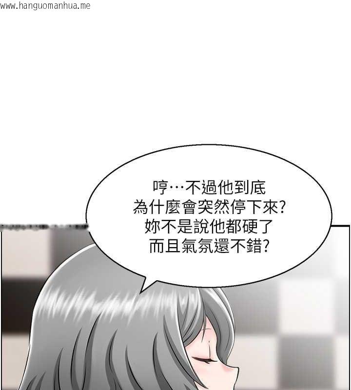 韩国漫画人妻控韩漫_人妻控-第20话-别有用心的四人在线免费阅读-韩国漫画-第29张图片