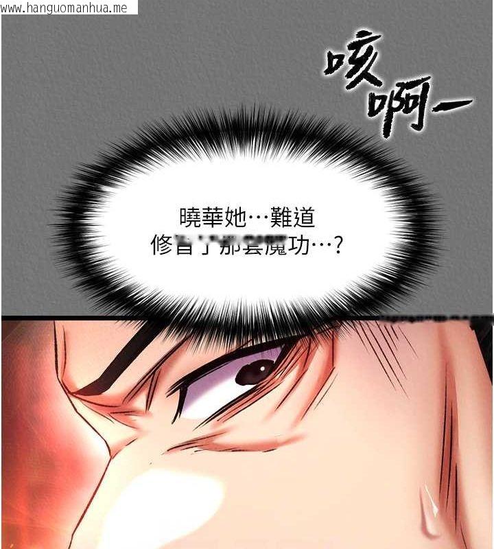 韩国漫画色雕英雄传：一捅天下韩漫_色雕英雄传：一捅天下-第57话-[奖励]庆和郡主的足交在线免费阅读-韩国漫画-第78张图片