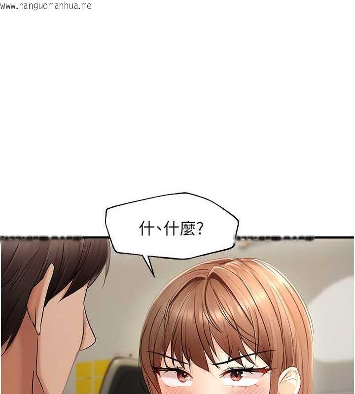 韩国漫画偏偏欲到妳韩漫_偏偏欲到妳-第15话-在房间调教小太妹在线免费阅读-韩国漫画-第104张图片