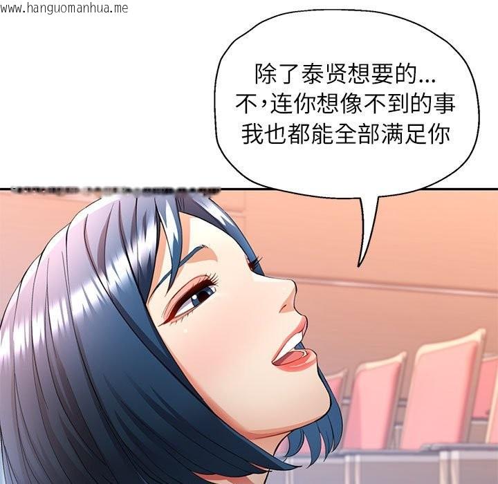 韩国漫画可以爱你吗韩漫_可以爱你吗-第24话在线免费阅读-韩国漫画-第77张图片