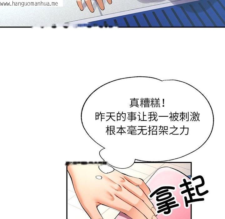 韩国漫画可以爱你吗韩漫_可以爱你吗-第24话在线免费阅读-韩国漫画-第37张图片