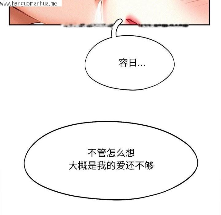 韩国漫画乘风高飞韩漫_乘风高飞-第42话在线免费阅读-韩国漫画-第37张图片