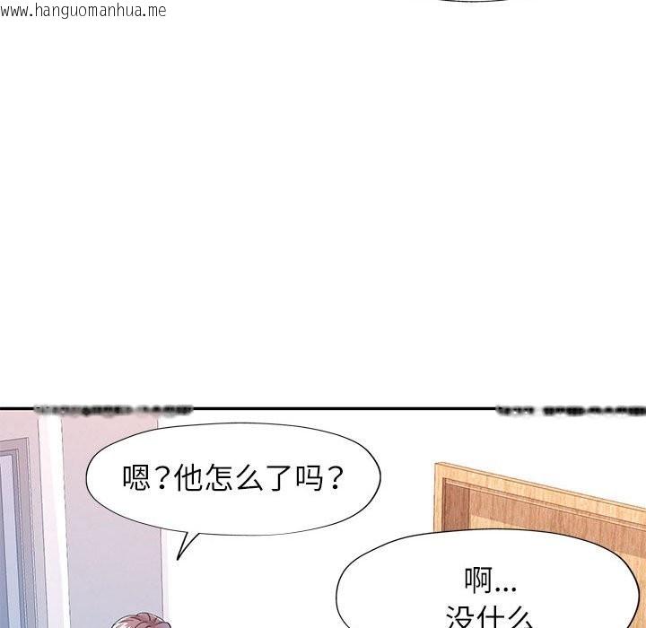 韩国漫画可以爱你吗韩漫_可以爱你吗-第24话在线免费阅读-韩国漫画-第17张图片