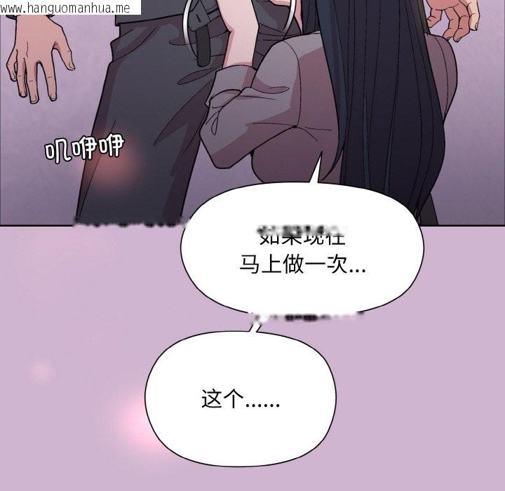 韩国漫画和美女上司玩游戏韩漫_和美女上司玩游戏-第23话在线免费阅读-韩国漫画-第145张图片