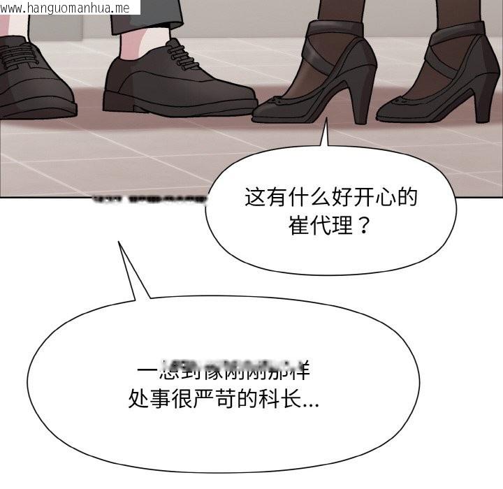 韩国漫画和美女上司玩游戏韩漫_和美女上司玩游戏-第23话在线免费阅读-韩国漫画-第106张图片