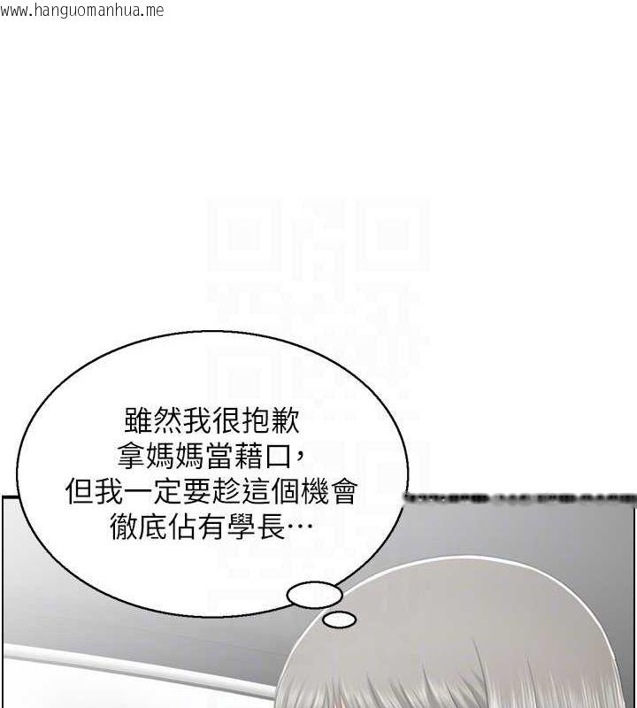 韩国漫画人妻控韩漫_人妻控-第20话-别有用心的四人在线免费阅读-韩国漫画-第64张图片