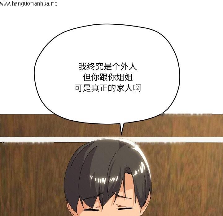 韩国漫画家人之间这样不好吧？韩漫_家人之间这样不好吧？-第17话在线免费阅读-韩国漫画-第97张图片