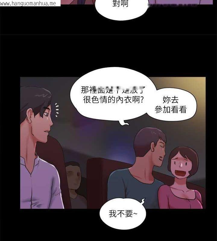 韩国漫画协议换爱(无码版)韩漫_协议换爱(无码版)-第76话-私密部位全露的透视装在线免费阅读-韩国漫画-第34张图片