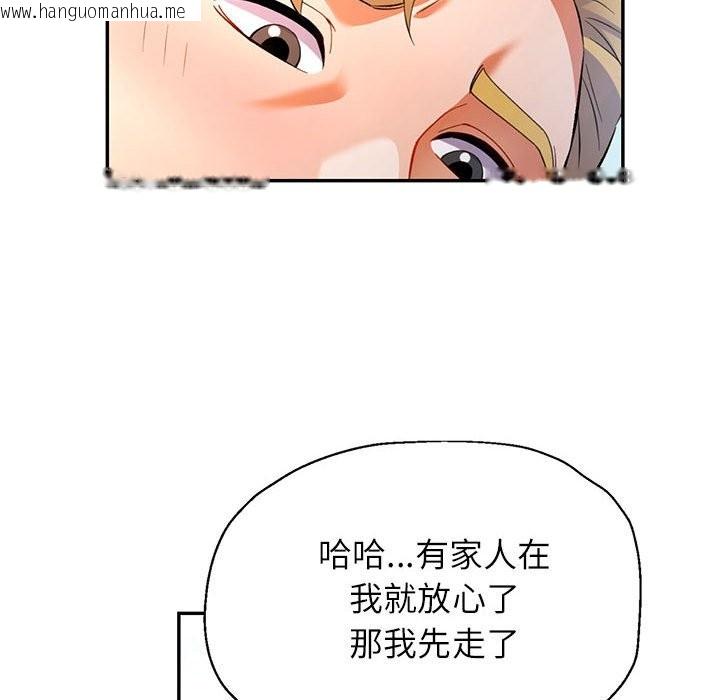 韩国漫画可以爱你吗韩漫_可以爱你吗-第24话在线免费阅读-韩国漫画-第8张图片