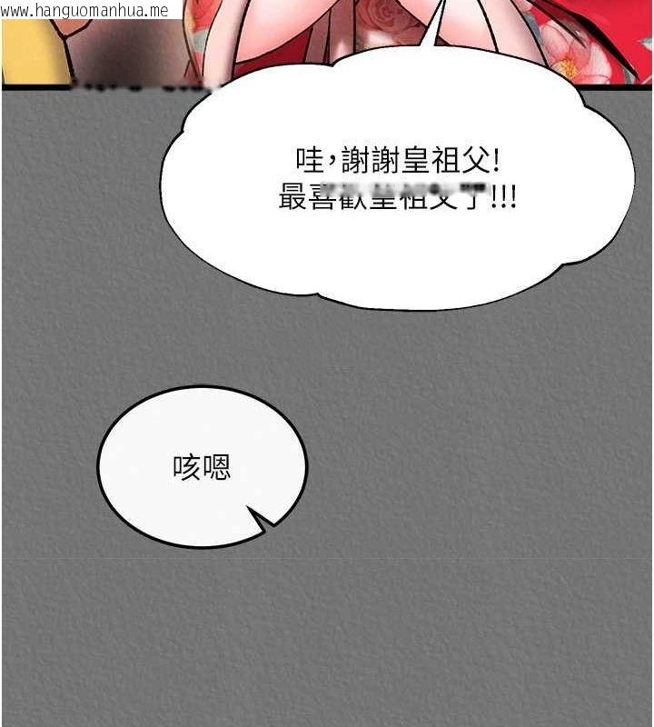 韩国漫画色雕英雄传：一捅天下韩漫_色雕英雄传：一捅天下-第57话-[奖励]庆和郡主的足交在线免费阅读-韩国漫画-第33张图片