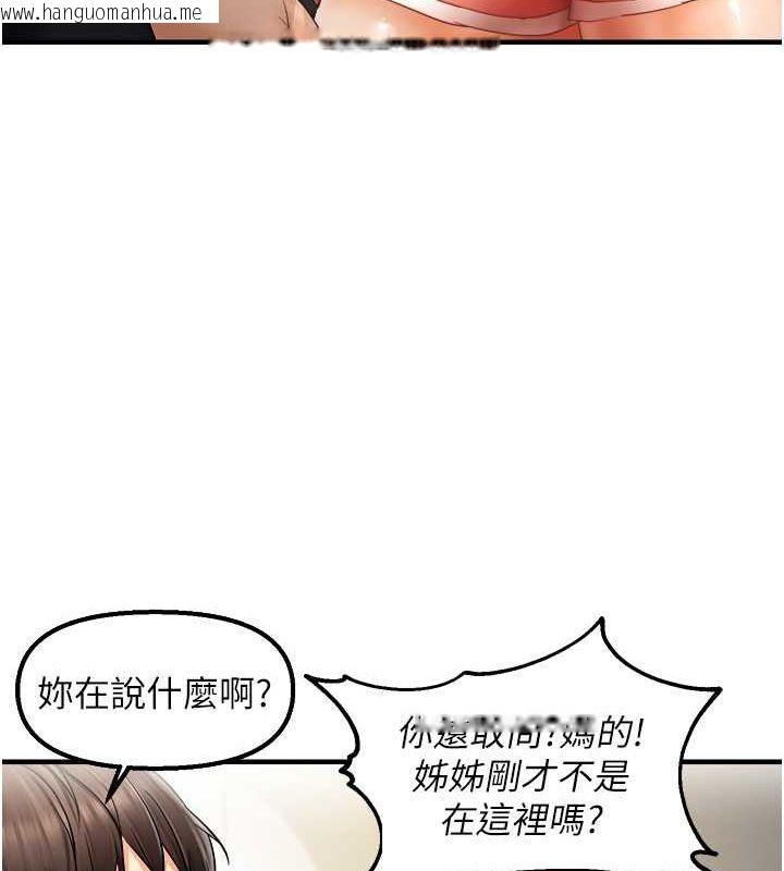 韩国漫画偏偏欲到妳韩漫_偏偏欲到妳-第15话-在房间调教小太妹在线免费阅读-韩国漫画-第46张图片