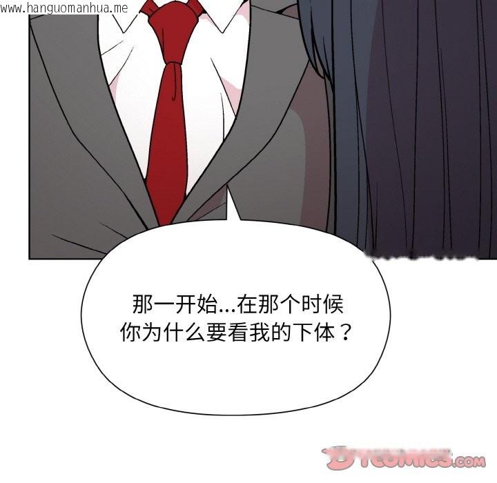 韩国漫画和美女上司玩游戏韩漫_和美女上司玩游戏-第23话在线免费阅读-韩国漫画-第99张图片