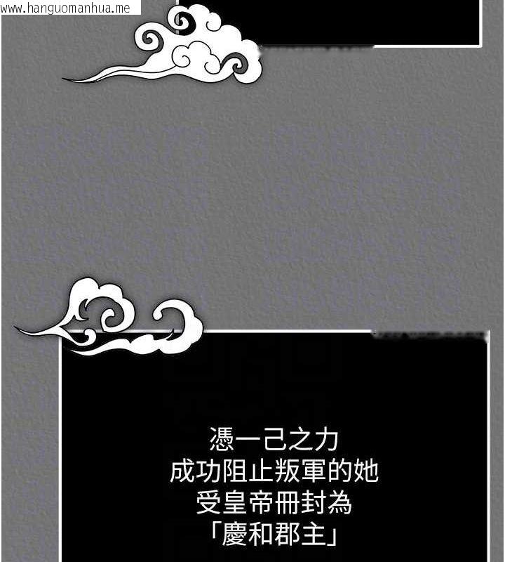 韩国漫画色雕英雄传：一捅天下韩漫_色雕英雄传：一捅天下-第57话-[奖励]庆和郡主的足交在线免费阅读-韩国漫画-第83张图片