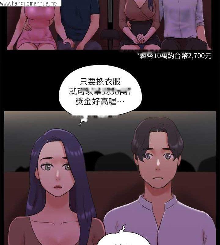 韩国漫画协议换爱(无码版)韩漫_协议换爱(无码版)-第76话-私密部位全露的透视装在线免费阅读-韩国漫画-第33张图片