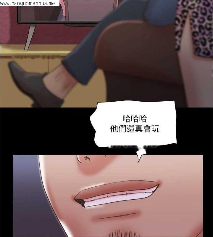 韩国漫画协议换爱(无码版)韩漫_协议换爱(无码版)-第76话-私密部位全露的透视装在线免费阅读-韩国漫画-第6张图片