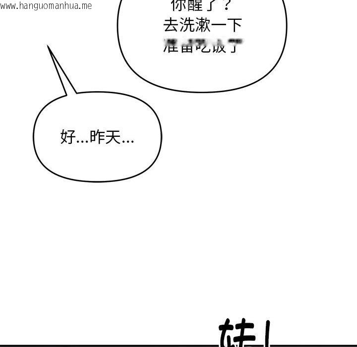 韩国漫画邻居跑路中韩漫_邻居跑路中-第13话在线免费阅读-韩国漫画-第92张图片