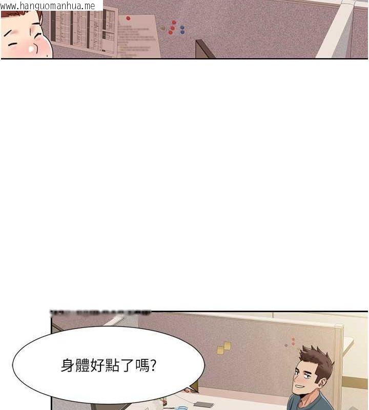 韩国漫画我的性福剧本韩漫_我的性福剧本-第44话-我好像…喜欢你在线免费阅读-韩国漫画-第74张图片