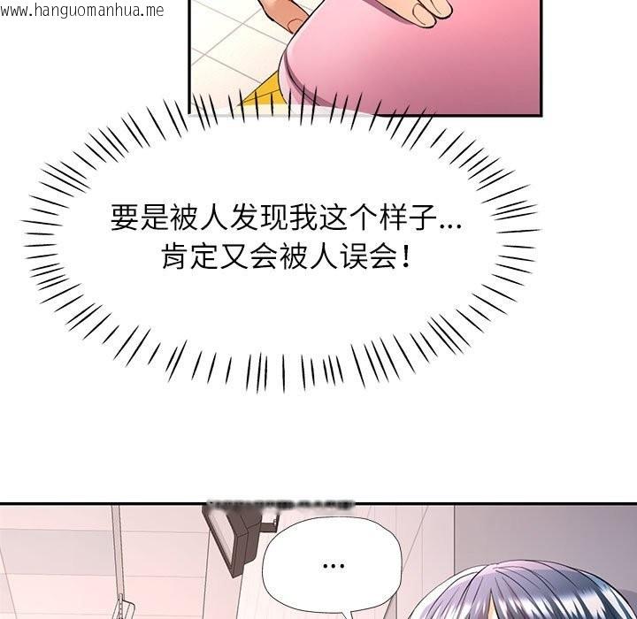 韩国漫画可以爱你吗韩漫_可以爱你吗-第24话在线免费阅读-韩国漫画-第38张图片