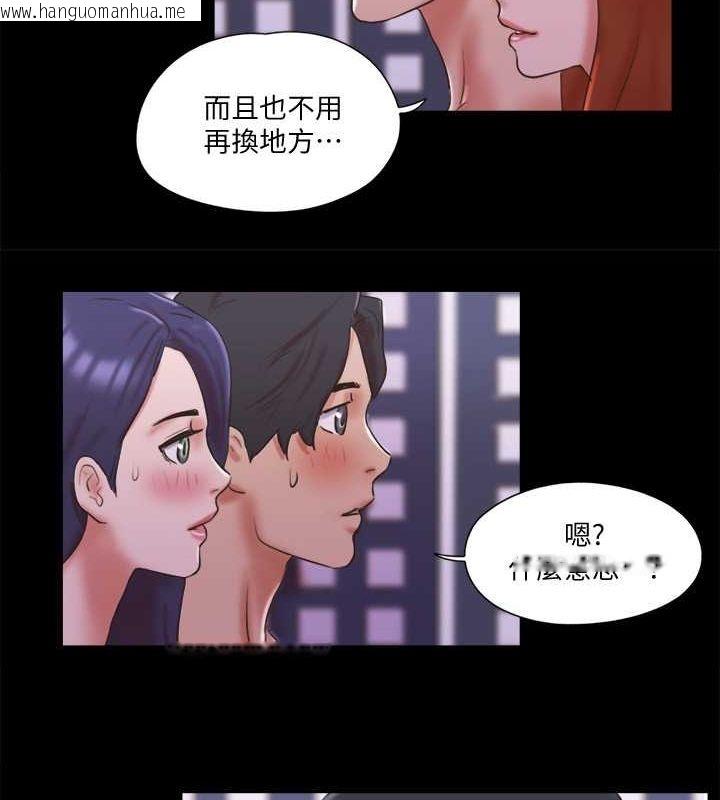 韩国漫画协议换爱(无码版)韩漫_协议换爱(无码版)-第76话-私密部位全露的透视装在线免费阅读-韩国漫画-第3张图片