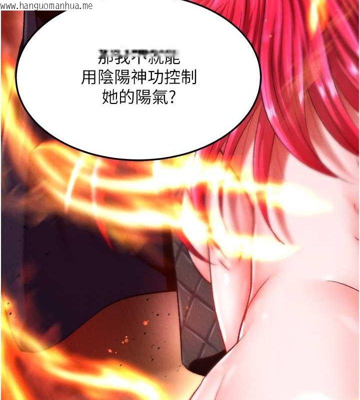 韩国漫画色雕英雄传：一捅天下韩漫_色雕英雄传：一捅天下-第57话-[奖励]庆和郡主的足交在线免费阅读-韩国漫画-第111张图片