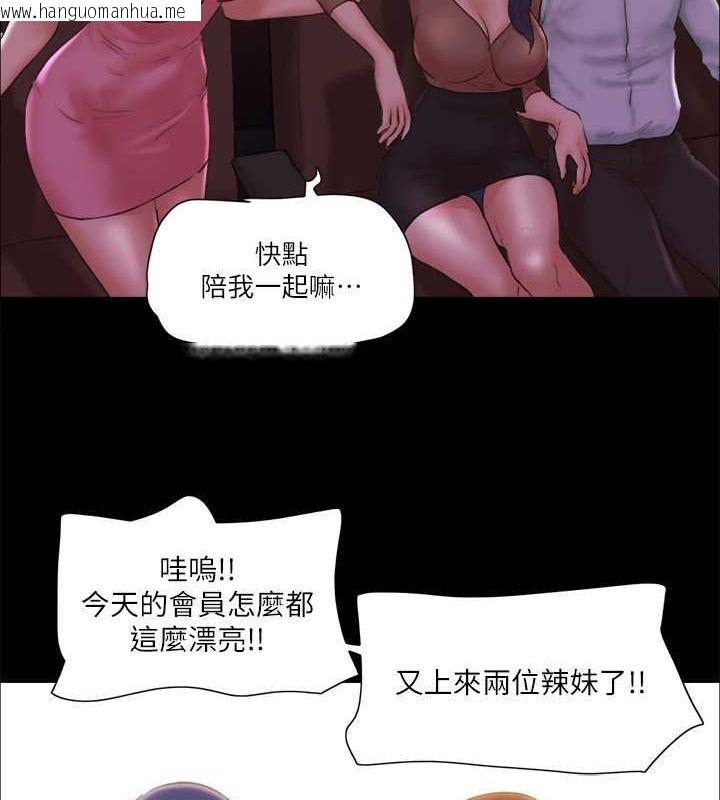 韩国漫画协议换爱(无码版)韩漫_协议换爱(无码版)-第76话-私密部位全露的透视装在线免费阅读-韩国漫画-第51张图片