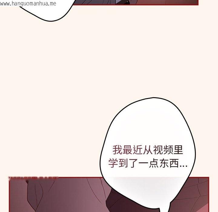 韩国漫画游戏不能这样玩/游戏规则我来定韩漫_游戏不能这样玩/游戏规则我来定-第71话在线免费阅读-韩国漫画-第162张图片