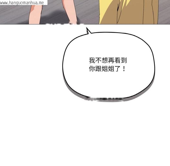 韩国漫画家人之间这样不好吧？韩漫_家人之间这样不好吧？-第17话在线免费阅读-韩国漫画-第88张图片