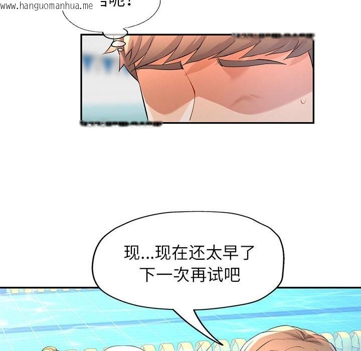 韩国漫画可以爱你吗韩漫_可以爱你吗-第24话在线免费阅读-韩国漫画-第35张图片