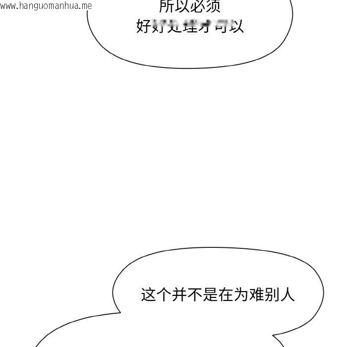 韩国漫画和美女上司玩游戏韩漫_和美女上司玩游戏-第23话在线免费阅读-韩国漫画-第83张图片