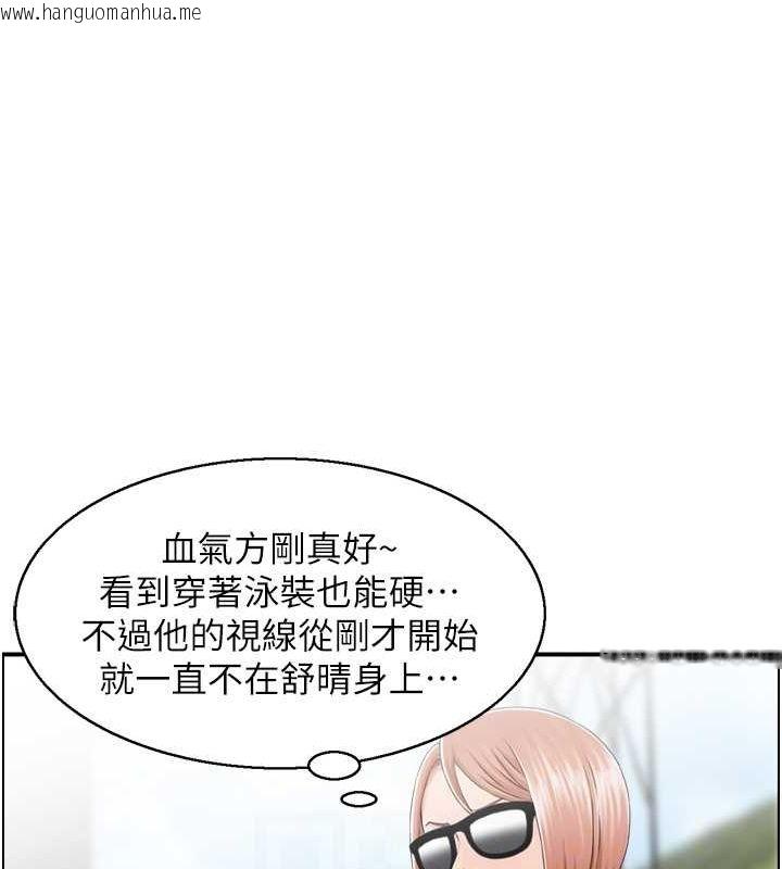 韩国漫画人妻控韩漫_人妻控-第20话-别有用心的四人在线免费阅读-韩国漫画-第94张图片