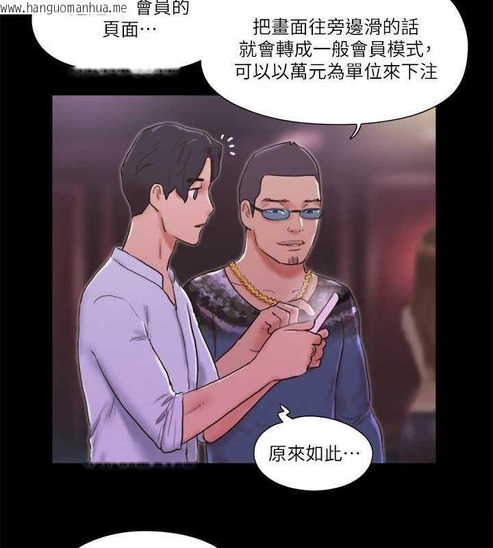 韩国漫画协议换爱(无码版)韩漫_协议换爱(无码版)-第76话-私密部位全露的透视装在线免费阅读-韩国漫画-第22张图片