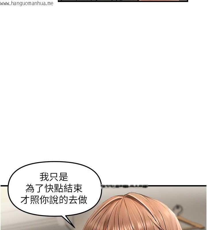 韩国漫画偏偏欲到妳韩漫_偏偏欲到妳-第15话-在房间调教小太妹在线免费阅读-韩国漫画-第97张图片