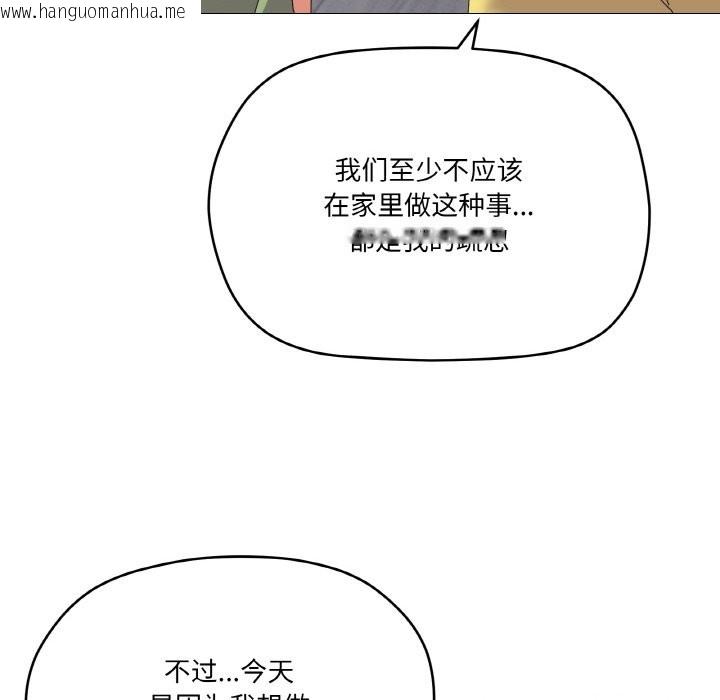 韩国漫画家人之间这样不好吧？韩漫_家人之间这样不好吧？-第17话在线免费阅读-韩国漫画-第94张图片