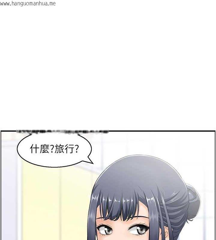 韩国漫画人妻控韩漫_人妻控-第20话-别有用心的四人在线免费阅读-韩国漫画-第43张图片