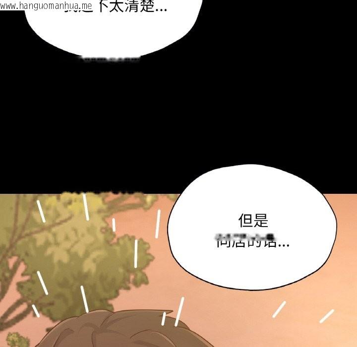 韩国漫画在学校达咩！/学校母汤黑白来！韩漫_在学校达咩！/学校母汤黑白来！-第36话在线免费阅读-韩国漫画-第157张图片