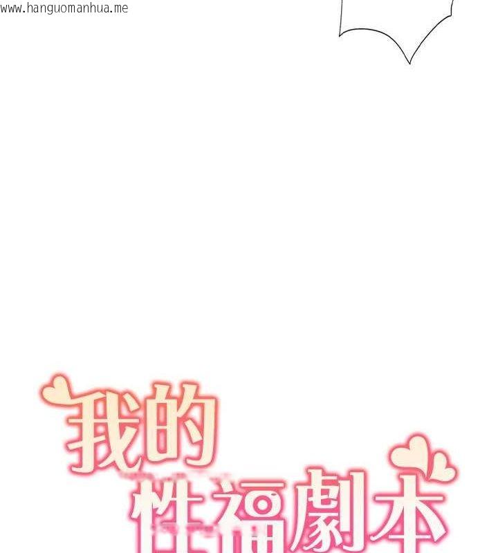 韩国漫画我的性福剧本韩漫_我的性福剧本-第44话-我好像…喜欢你在线免费阅读-韩国漫画-第8张图片