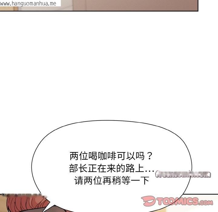 韩国漫画和美女上司玩游戏韩漫_和美女上司玩游戏-第23话在线免费阅读-韩国漫画-第63张图片