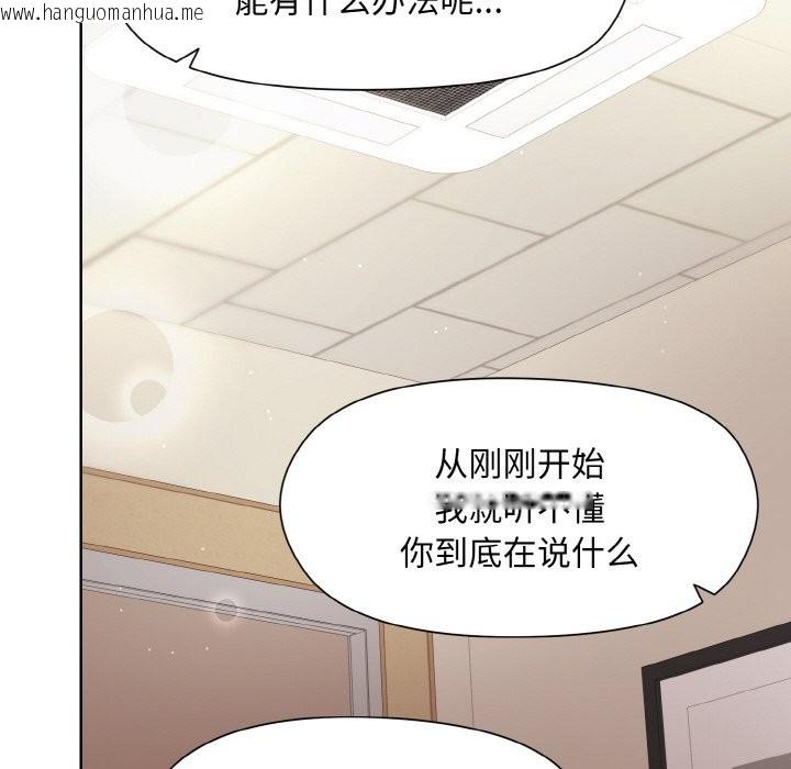 韩国漫画和美女上司玩游戏韩漫_和美女上司玩游戏-第23话在线免费阅读-韩国漫画-第46张图片