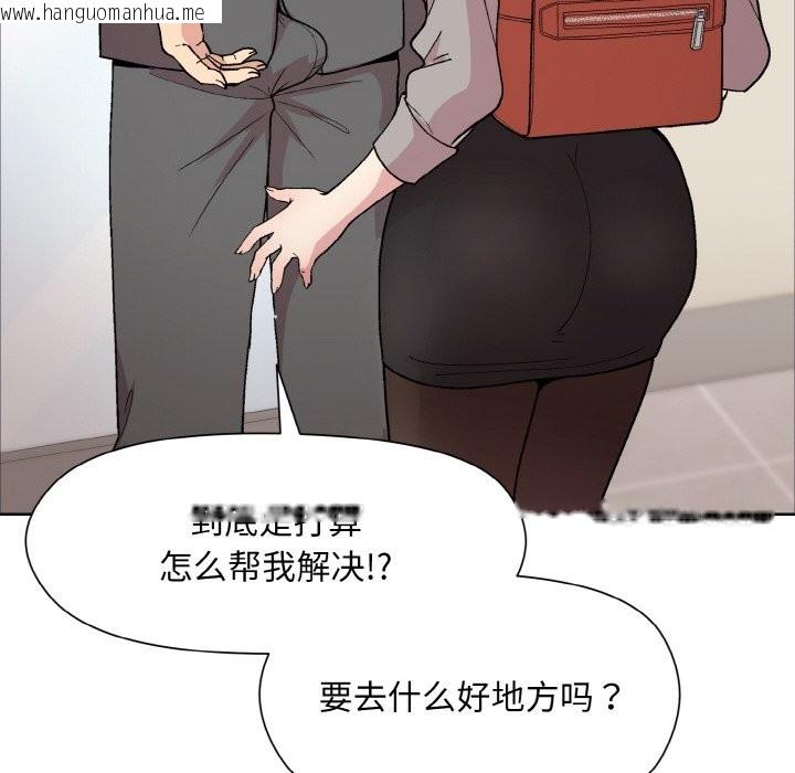 韩国漫画和美女上司玩游戏韩漫_和美女上司玩游戏-第23话在线免费阅读-韩国漫画-第124张图片