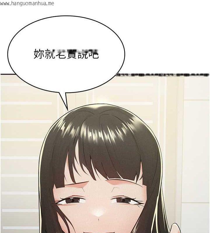 韩国漫画税金女友韩漫_税金女友-第10话-母狗间的斗争在线免费阅读-韩国漫画-第26张图片