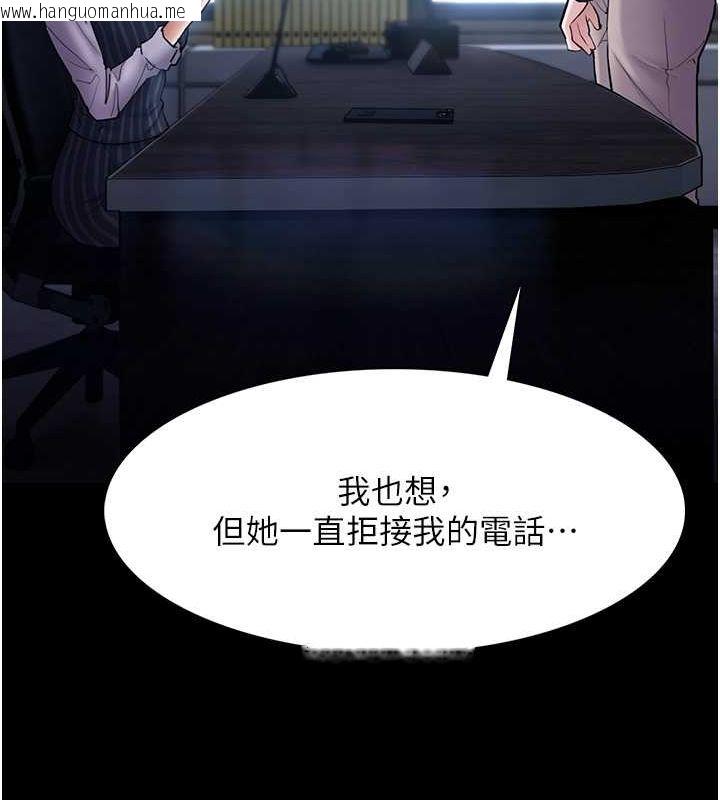 韩国漫画痴汉成瘾韩漫_痴汉成瘾-第99话-变态的真实身分曝光在线免费阅读-韩国漫画-第15张图片