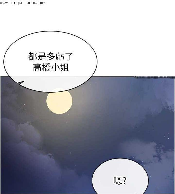 韩国漫画税金女友韩漫_税金女友-第10话-母狗间的斗争在线免费阅读-韩国漫画-第79张图片