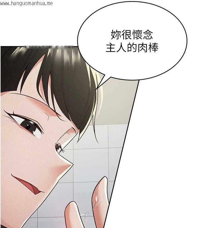 韩国漫画税金女友韩漫_税金女友-第10话-母狗间的斗争在线免费阅读-韩国漫画-第29张图片