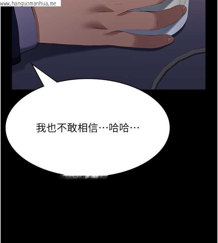 韩国漫画万能履历表韩漫_万能履历表-第110话-在地铁目睹出轨现场在线免费阅读-韩国漫画-第51张图片