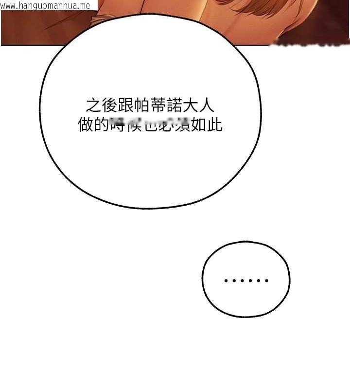 韩国漫画人妻猎人韩漫_人妻猎人-第68话-猎人亲授顶级诱夫术在线免费阅读-韩国漫画-第40张图片