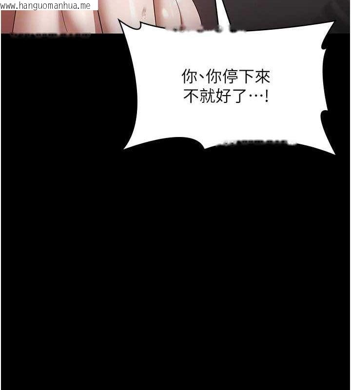 韩国漫画老板娘的诱惑韩漫_老板娘的诱惑-第25话-做到一半老公打来…在线免费阅读-韩国漫画-第44张图片