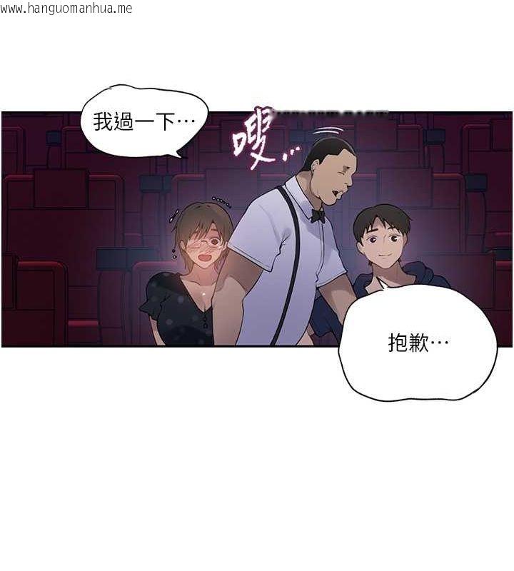 韩国漫画秘密教学韩漫_秘密教学-第241话-达丰回来前先射一发!在线免费阅读-韩国漫画-第10张图片